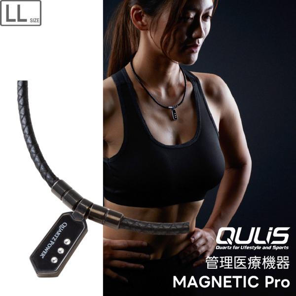 QULIS クライス ネックレス マグネティック Pro 【ブラック】 【LLサイズ】