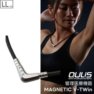 QULIS クライス ネックレス マグネティック V-Twin 【シルバー】 【LLサイズ】