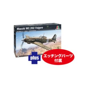 PLATZ プラッツ  1/32 イタリア空軍 マッキ MC.202 フォルゴーレ エッチングパーツ付属 IT2518SP｜murauchi