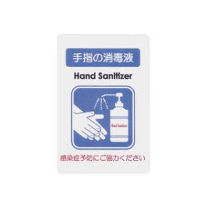 はるサインシート 手指の消毒液 感染予防にご協力ください 単品販売 プレート 業務用 店舗用品 曲面 壁面 テーブル などに Sign Sheet As 4 プリンティングキョーワyahoo 店 通販 Yahoo ショッピング