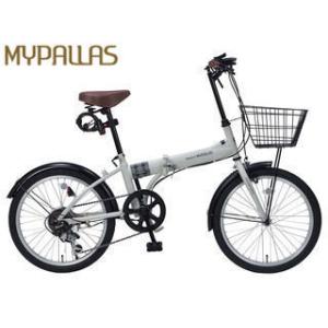 MyPallas/マイパラス 【代引不可】折畳自転車20インチ 6段ギア オールインワン【アイスグレ...