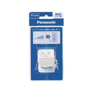 Panasonic パナソニック 接地15Aアダプタ アースリード線付 WH2890P