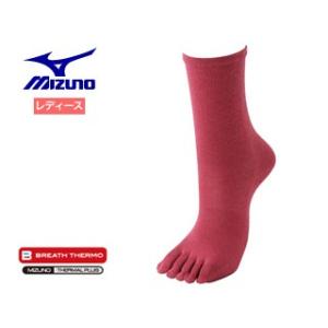 ミズノ mizuno  73UW532-62 ブレスサーモ ５本指インナーソックス レディース 【22-24cm】 （レッド）｜murauchi