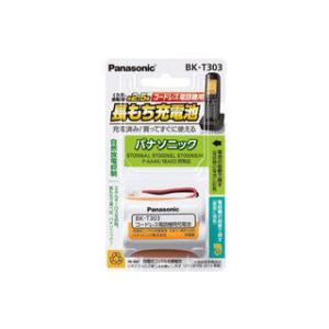 Panasonic BK-T303 充電式ニッケル水素電池 コードレス電話機用 パナソニック 