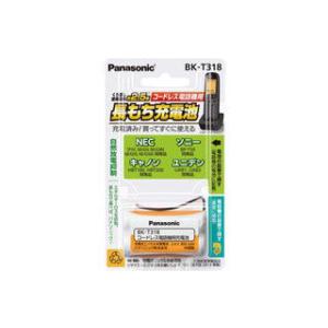 Panasonic BK-T318 充電式ニッケル水素電池 コードレス電話機用 パナソニック