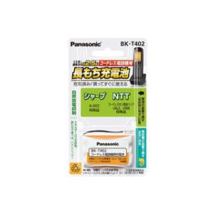 Panasonic BK-T402 充電式ニッケル水素電池 コードレス電話機用 パナソニック