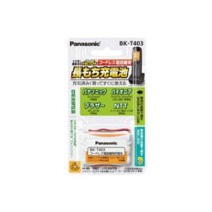 Panasonic BK-T403 充電式ニッケル水素電池 コードレス電話機用 パナソニック 