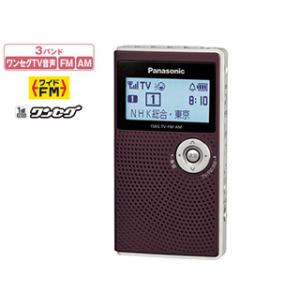 Panasonic パナソニック  RF-ND50TV-T（ブラウン）　ワンセグTV音声-FM-AM 3バンドレシーバー【あすつく】