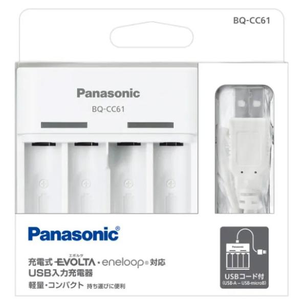 Panasonic パナソニック BQ-CC61(W)単3形単4形ニッケル水素電池専用USB入力充電...