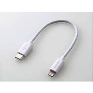 ELECOM/エレコム  USB-C to Lightningケーブル（スタンダード） 0.1m MPA-CL01WH ホワイト｜murauchi