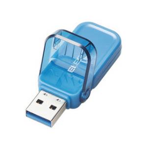 ELECOM エレコム  USBメモリー/USB3.1(Gen1)対応/フリップキャップ式/32GB/ブルー MF-FCU3032GBU｜murauchi