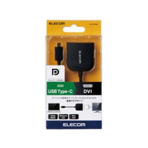 ELECOM エレコム Type-C映像変換アダプタ TypeC-DVI ブラック AD-CDVIB...