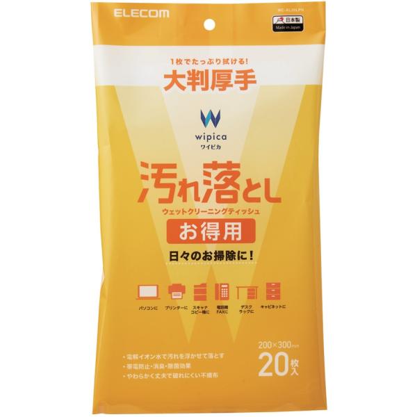 ELECOM エレコム  ウェットティッシュ/汚れ落とし/お得用/厚手大判/20枚 WC-AL20L...