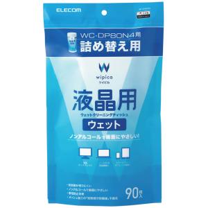 ELECOM エレコム  液晶用ウェットクリーニングティッシュ(90枚・WC-DP80N4詰め替え用...
