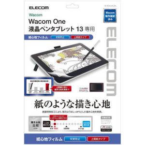 ELECOM エレコム Wacom One 液晶ペンタブレット 13用保護フィルム ペーパーライク 反射防止 上質紙タイプ TB-WON13FLAPL｜murauchi