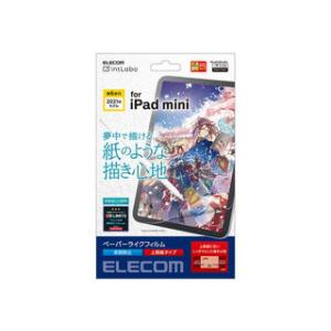 ELECOM エレコム  iPad mini 第6世代/フィルム/ペーパーライク/反射防止/上質紙タ...