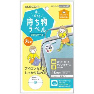 ELECOM エレコム  宛名・表示ラベル/布シール/丸型/8面付/縦30mm×横30mm/2シート EDT-CLC｜murauchi