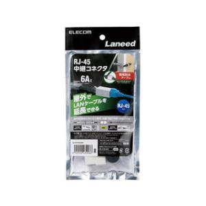 ELECOM エレコム  CAT6A準拠中継コネクタ/簡易防水テープ付属(屋外対応版)/2個入り LD-VAPFR6A/SET｜murauchi