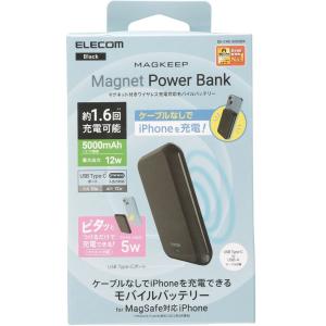 エレコム マグネット付きワイヤレス充電対応モバイルバッテリー(5000mAh) ブラック DE-C40-5000BK｜murauchi