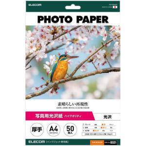 ELECOM エレコム 写真用光沢紙/ハイクオリティ/厚手/A4/50枚 EJK-HQA450｜murauchi