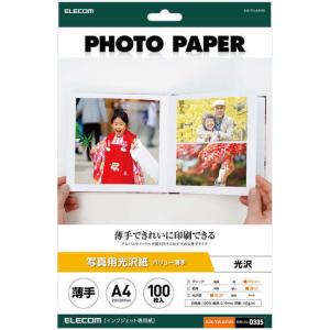 ELECOM エレコム  写真用光沢紙/バリュー/薄手/A4/100枚 EJK-TVLA4100｜murauchi