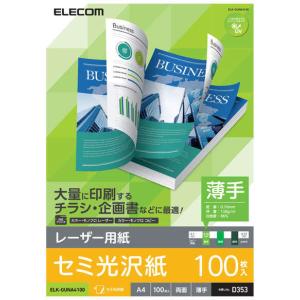 ELECOM エレコム  レーザー用紙/セミ光沢/薄手/両面/A4/100枚｜murauchi