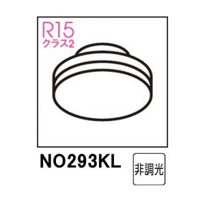 ODELIC オーデリック NO293KL　LDF5N-H-GX53/90/R90　昼白色・5000...