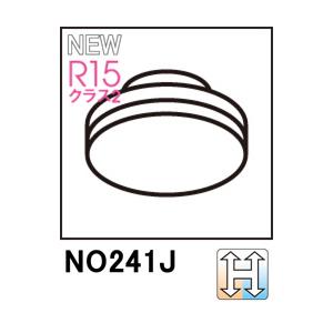 ODELIC オーデリック NO241J　LDF5-H-GX53/PC/D/75/R90　電球色/昼...