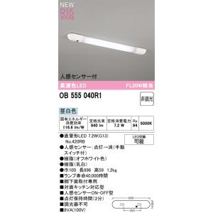 ODELIC オーデリック OB555040R...の詳細画像1
