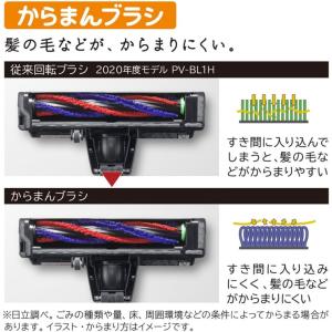 HITACHI 日立 ●掃除機 コードレス ス...の詳細画像5