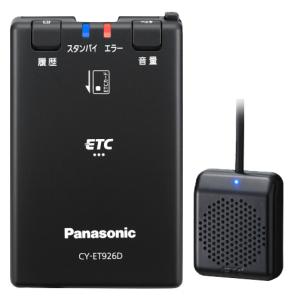 Panasonic（パナソニック） CY-ET926D ETC車載器 アンテナ分離型 音声