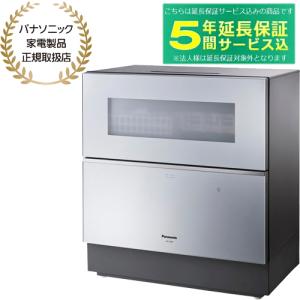 【5年間延長保証込】Panasonic パナソニック  NP-TZ300-S(シルバー)　食器洗い乾燥機｜murauchi