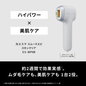 【正規店】Panasonic パナソニック ES-WP9B-H(グレー)　スムースエピ スキンクリア　海外使用可能