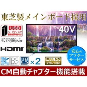 DOSHISHA/ドウシシャ  DOL40H100　40V型地上デジタル・BS/110度CS液晶テレビ
