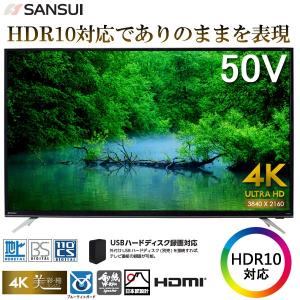 SANSUI/サンスイ  SDU503-B1 50V型LED液晶テレビ【4K対応】【HDR10対応】