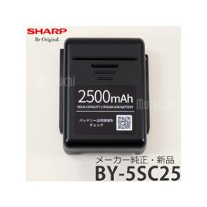 SHARP 【在庫あり】純正品 BY-7SC25 掃除機用バッテリー BY