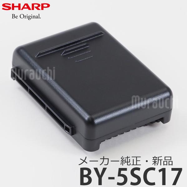 SHARP 【メーカー純正品・新品】BY-5SC17 コードレス掃除機 RACTIVE Air バッ...