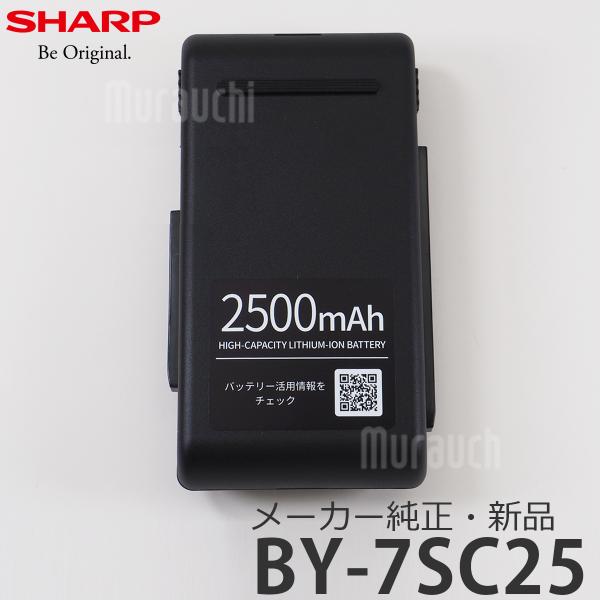 SHARP シャープ メーカー純正品・新品 BY-7SC25　コードレス掃除機 RACTIVE Ai...