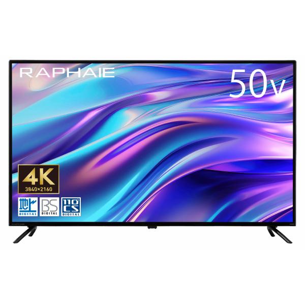 DOSHISHA ドウシシャ RL50RD02 50V型 4K 液晶テレビ RAPHAIE ラファイ...