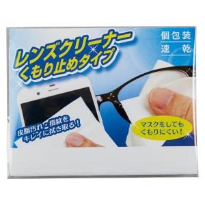 　 レンズクリーナー 曇り止めタイプ4枚入 SC-2416