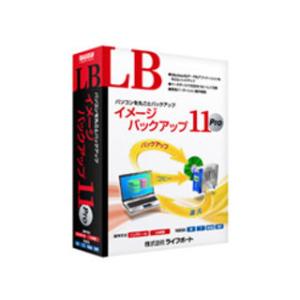 ライフボート LB イメージバックアップ11 Pro