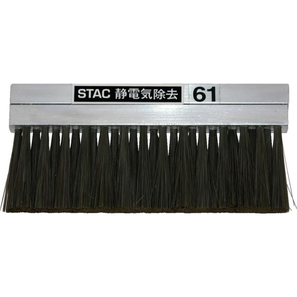 STAC スタック・アンド・オプティーク アルミ無垢ボディゴールド除電ブラシ STAC61