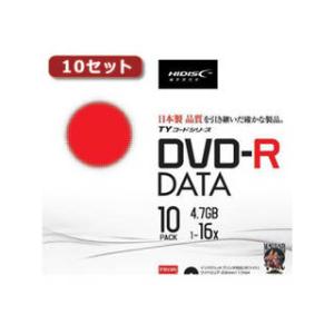 HIDISC/ハイディスク  【10セット】HI DISC DVD-R(データ用)高品質 10枚入 TYDR47JNP10SCX10｜murauchi