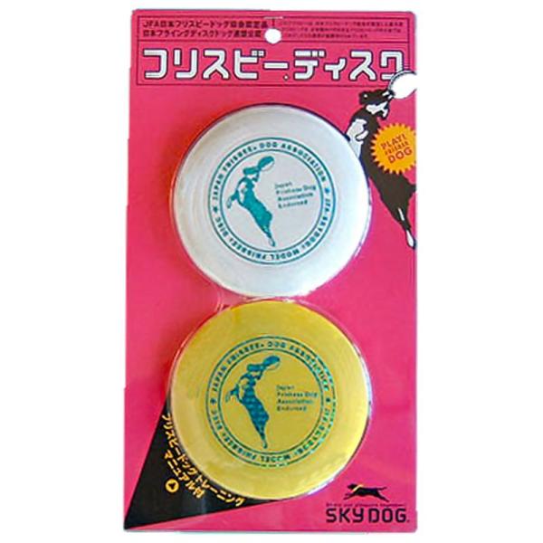 有限会社 スカイボックス スカイドッグ フリスビーディスク S