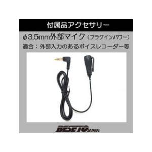 ベセトジャパン F3 5mmボイスレコーダー用外部マイク プラグインパワー方式 Tel 300 セレクトショップaw Yahoo 店 通販 Yahoo ショッピング