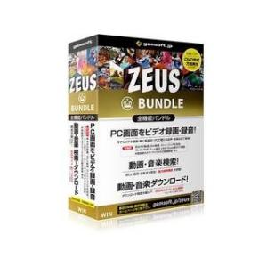 gemsoft  ZEUS Bundle 〜万能バンドル〜 画面録画/録音/動画&音楽ダウンロード｜murauchi