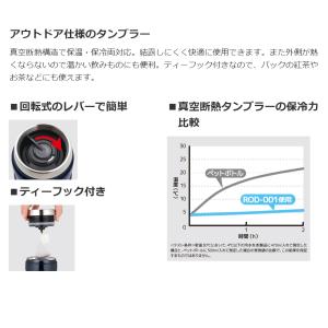 THERMOS サーモス 真空断熱タンブラー ...の詳細画像1