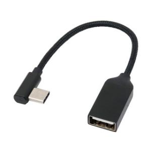 ainex アイネックス USB Type-Cホストケーブル C - A L型 10cm U20CA...