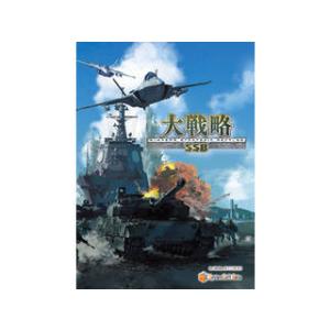 システムソフト・ベータ 大戦略SSB 豪華版