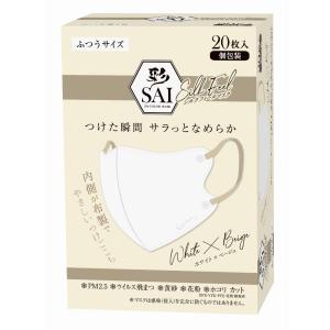 日翔 彩 SAI シルクフィールマスク ふつうサイズ ホワイト×ベージュ 20